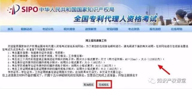 還有這樣的操作？教你10步完成2017年專代考試報(bào)名