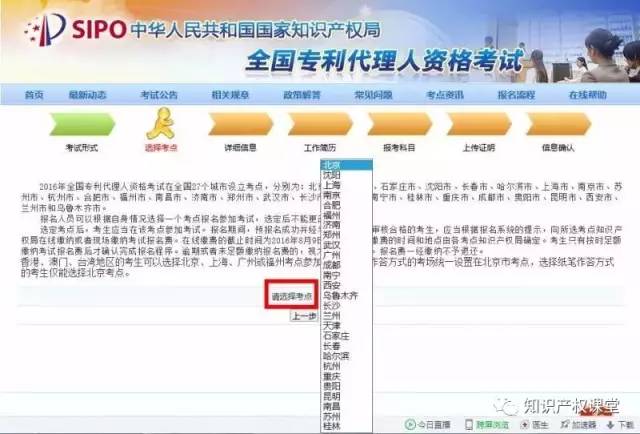 還有這樣的操作？教你10步完成2017年專代考試報(bào)名