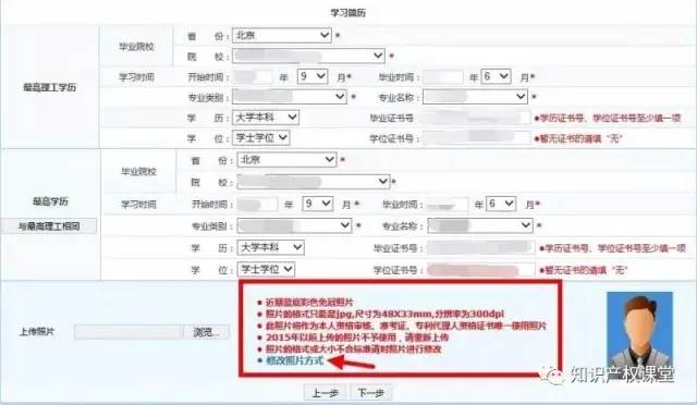 還有這樣的操作？教你10步完成2017年專代考試報(bào)名