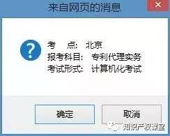 還有這樣的操作？教你10步完成2017年專代考試報(bào)名