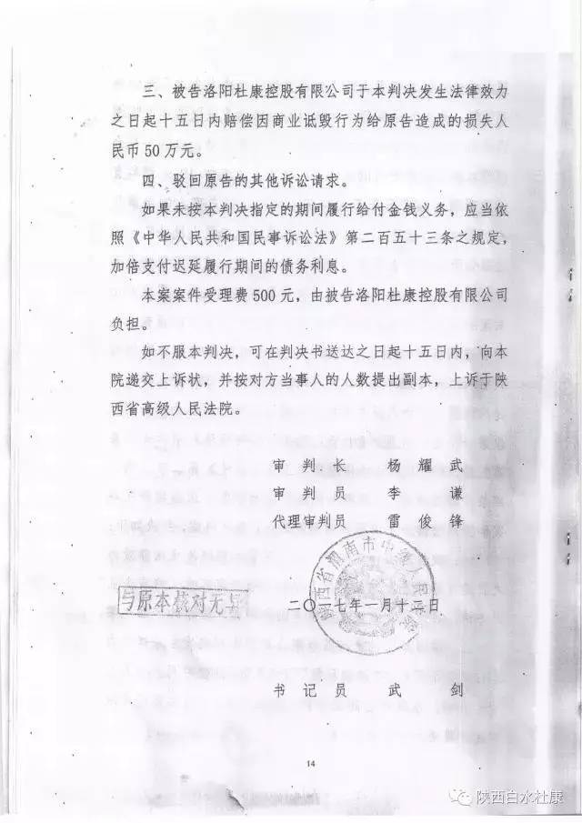 「杜康」商標紛爭再起，月內兩起判決結果不一，30年拉鋸戰(zhàn)，誰是贏家？