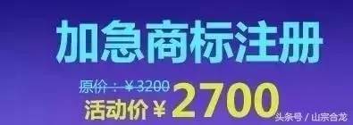 商標局回復(fù)：沒有「商標加急注冊」這回事!