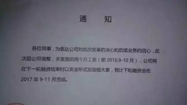 2017上半年「創(chuàng)業(yè)知名企業(yè)」陣亡名單！