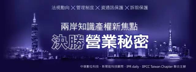 「商業(yè)標(biāo)識(shí)權(quán)益保護(hù)」地域性考量的3個(gè)維度！