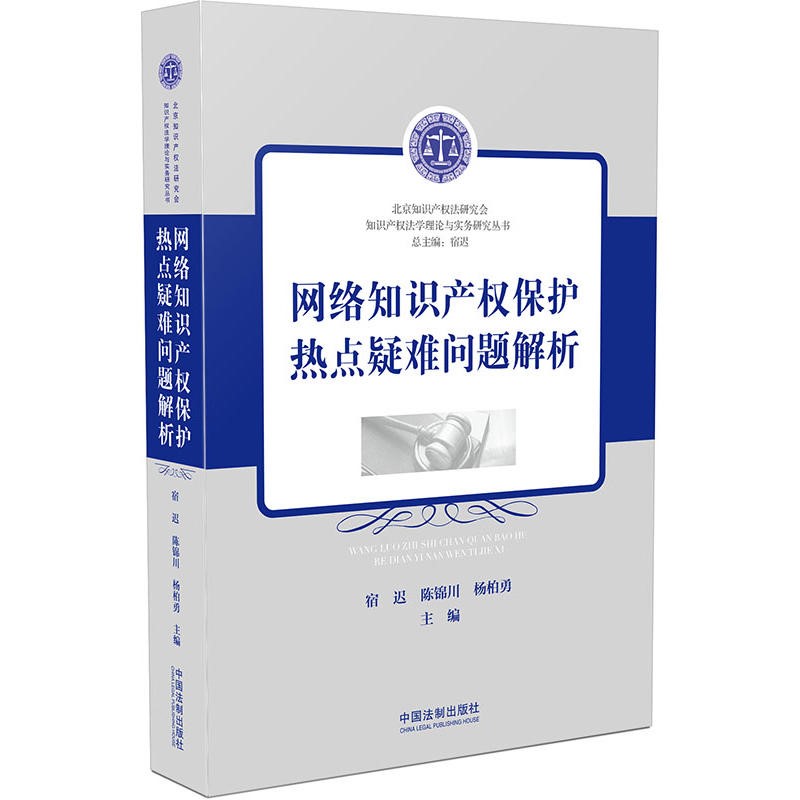 【推薦】知識產(chǎn)權(quán)熱門書籍大匯集