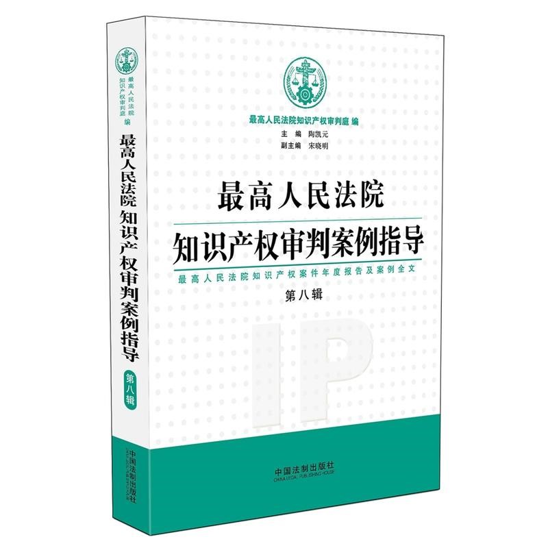 【推薦】知識產(chǎn)權(quán)熱門書籍大匯集