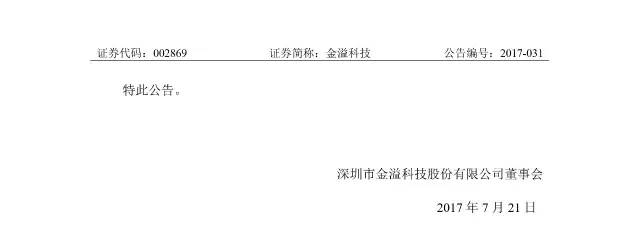 索賠1億元！又一家科技公司IPO前夕遭競爭對手「專利訴訟」阻擊！