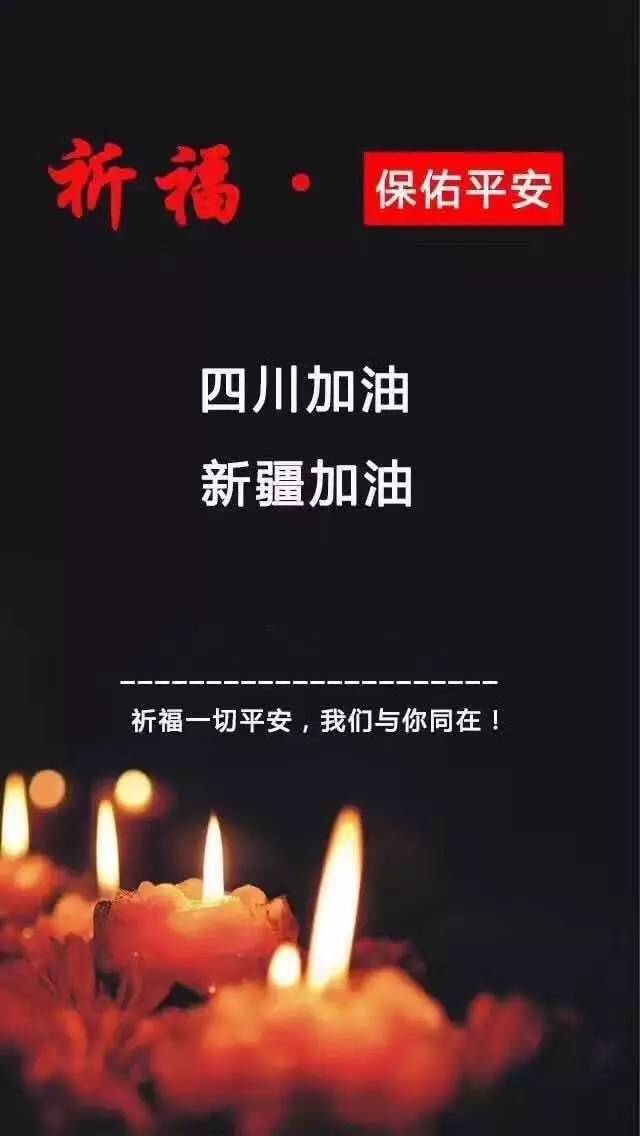 成功預(yù)警九寨溝地震！這個(gè)「專利技術(shù)」火了！