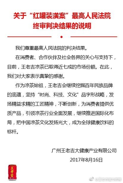 共享紅罐！加多寶和王老吉要握手言和？恐怕是你想多了