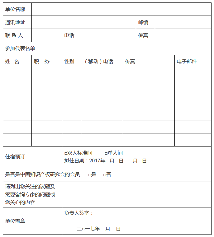 杭州-知識產(chǎn)權(quán)分析評議方法與應(yīng)用高級研修班開班通知！