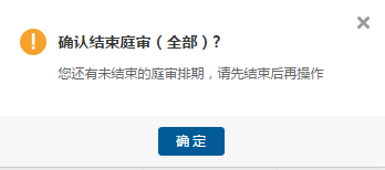 注意了！杭州互聯(lián)網(wǎng)法院訴訟平臺(tái)審理規(guī)程（全文）