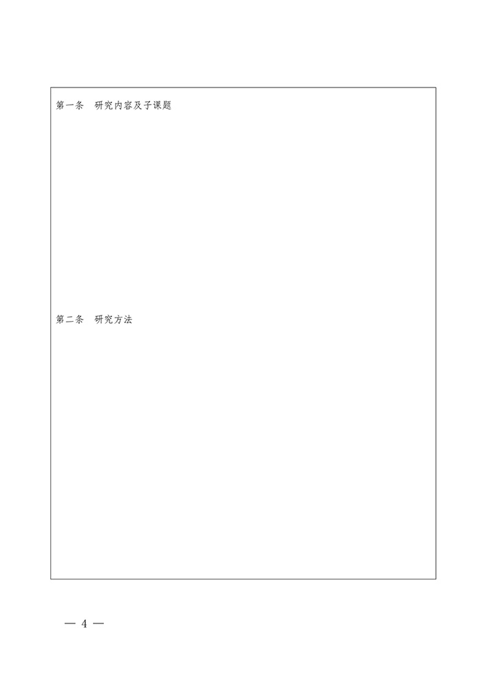 國知局：印發(fā)2017年度國家知識產(chǎn)權(quán)局軟科學(xué)研究項目立項通知