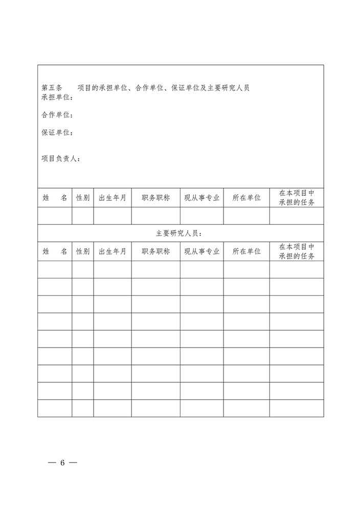 國知局：印發(fā)2017年度國家知識產(chǎn)權(quán)局軟科學(xué)研究項目立項通知