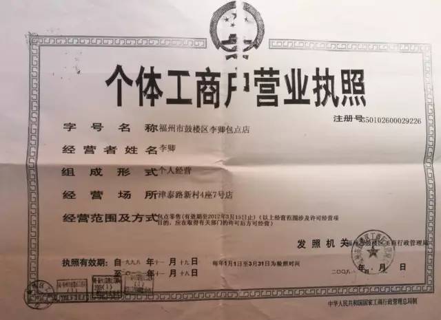 「李卿包點」絕不是個例，「老字號」遭搶注誰之過？