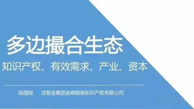 我們迎來「知識(shí)產(chǎn)權(quán)」最美好時(shí)代!