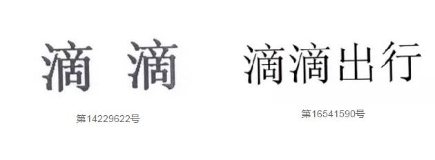 「滴滴打車VS滴滴打球」—北京知產(chǎn)法院受理“滴滴”商標(biāo)侵權(quán)及不正當(dāng)競爭案