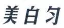 面對(duì)用心良苦的「抄襲」商標(biāo)，如何監(jiān)測(cè)和維權(quán)？