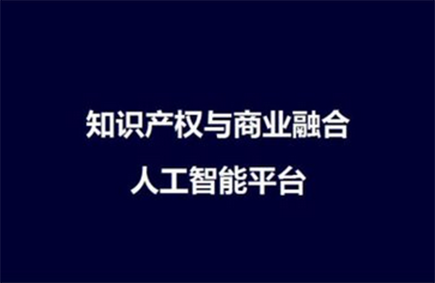 “譯知蟬”正式上線！一款便捷的人工智能「海外專利」翻譯神器