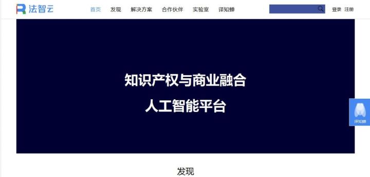 “譯知蟬”正式上線！一款便捷的人工智能「海外專利」翻譯神器