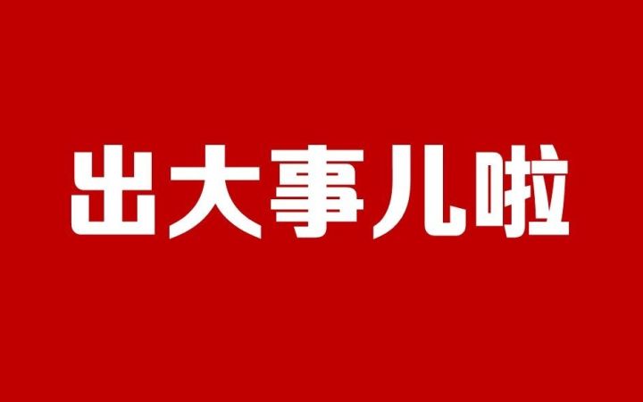 「知識(shí)產(chǎn)權(quán)人」長(zhǎng)假后最應(yīng)該做的一件事