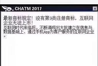 是真是假？沒有第9類商標(biāo)，互聯(lián)網(wǎng)企業(yè)無法上市？