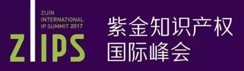 11月！你最值得去的「知識產(chǎn)權(quán)界」重要會議大盤點