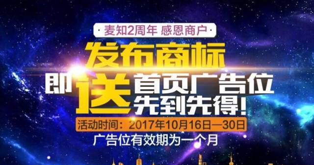 麥知網(wǎng)2周年慶火熱開啟！現(xiàn)金紅包、迪士尼雙人游大獎(jiǎng)等你拿！