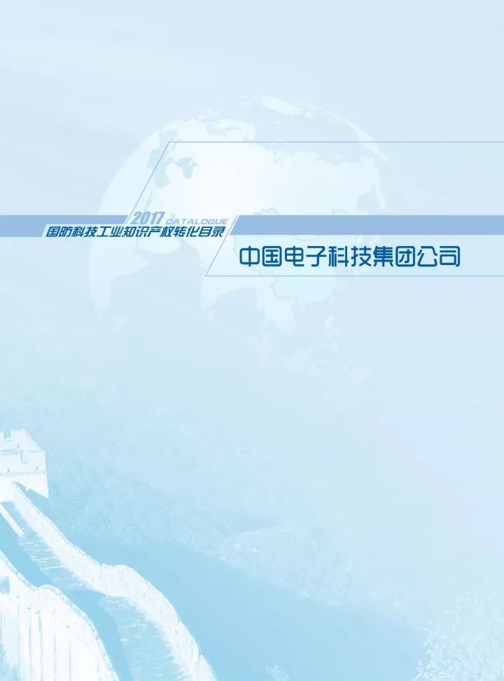 國(guó)防科工局、國(guó)知局聯(lián)合發(fā)布「第三批國(guó)防科技工業(yè)知識(shí)產(chǎn)權(quán)轉(zhuǎn)化」