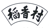 「商標(biāo)審判」對歷史因素的考量必然拋棄「商標(biāo)近似」的判斷標(biāo)準(zhǔn)嗎？