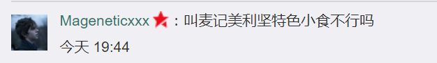 麥當勞改名「金拱門」！真實原因竟是...