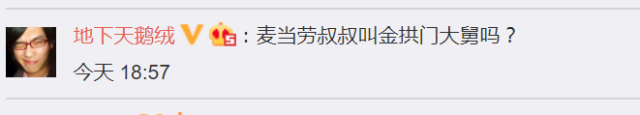 麥當勞改名「金拱門」！真實原因竟是...