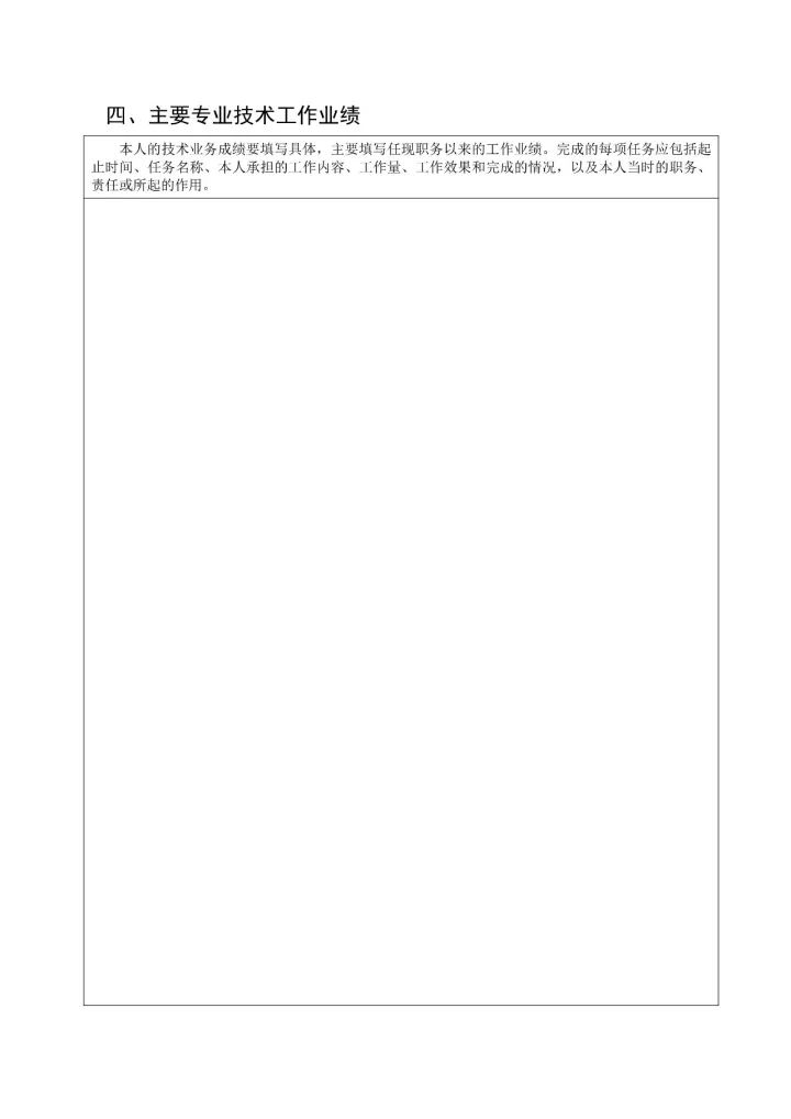 2017年「專利代理中級(jí)專業(yè)技術(shù)」職務(wù)任職資格評(píng)審工作安排通知