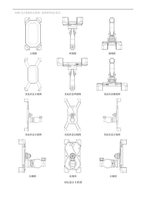 「自行車(chē)手機(jī)架」專(zhuān)利之爭(zhēng)