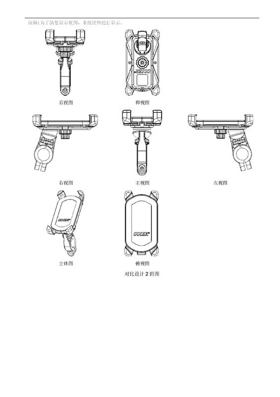 「自行車(chē)手機(jī)架」專(zhuān)利之爭(zhēng)