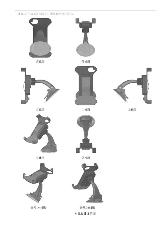 「自行車(chē)手機(jī)架」專(zhuān)利之爭(zhēng)