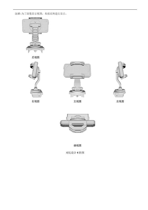 「自行車(chē)手機(jī)架」專(zhuān)利之爭(zhēng)