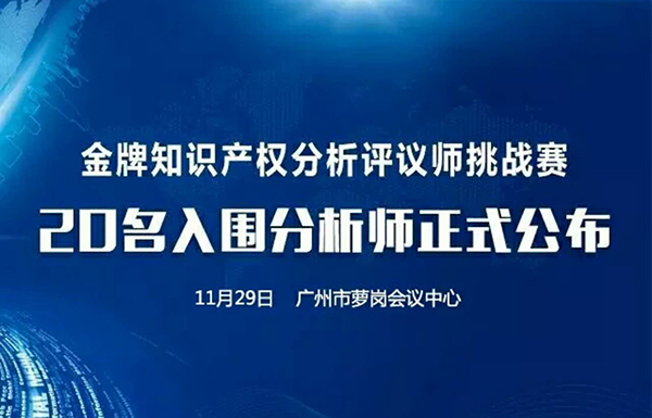 「2017年全國專利代理人資格考試」參考答案公布