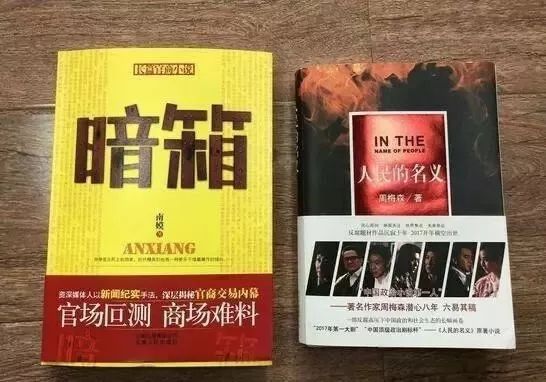 索賠1800萬(wàn)！《人民的名義》被訴抄襲，編劇周梅森這樣回應(yīng)......