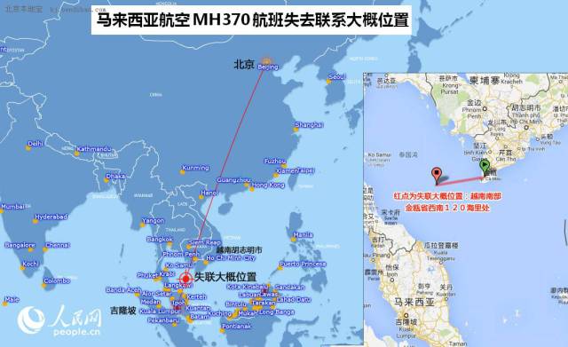 謠言？MH370失聯(lián)是美國的「專利陰謀」，為了劫持4位中國工程師？