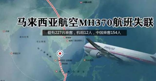 謠言？MH370失聯(lián)是美國的「專利陰謀」，為了劫持4位中國工程師？