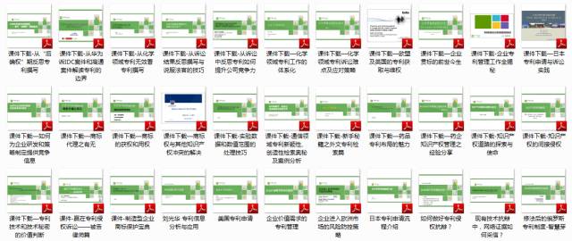 推薦資料包！專利檢索分析從入門到精通【16節(jié)入門課+20份名師課件+15個(gè)案例+10個(gè)常用網(wǎng)站】