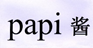 papi醬如果知道“papi醬”系列商標不能注冊，會怎樣？