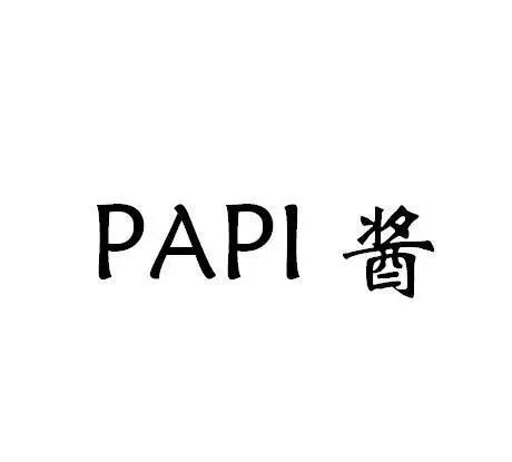 papi醬如果知道“papi醬”系列商標不能注冊，會怎樣？