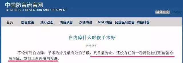 “滴了一年，最后瞎了”！一年賣7億的神藥曝驚人丑聞，延誤病情最終致盲？