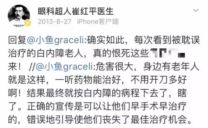 “滴了一年，最后瞎了”！一年賣7億的神藥曝驚人丑聞，延誤病情最終致盲？