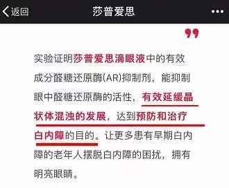 “滴了一年，最后瞎了”！一年賣7億的神藥曝驚人丑聞，延誤病情最終致盲？