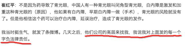 “滴了一年，最后瞎了”！一年賣7億的神藥曝驚人丑聞，延誤病情最終致盲？