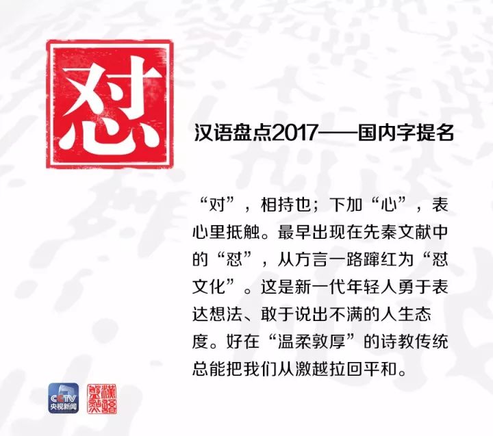 用一個字或一個詞形容你眼中的2017，會是什么？