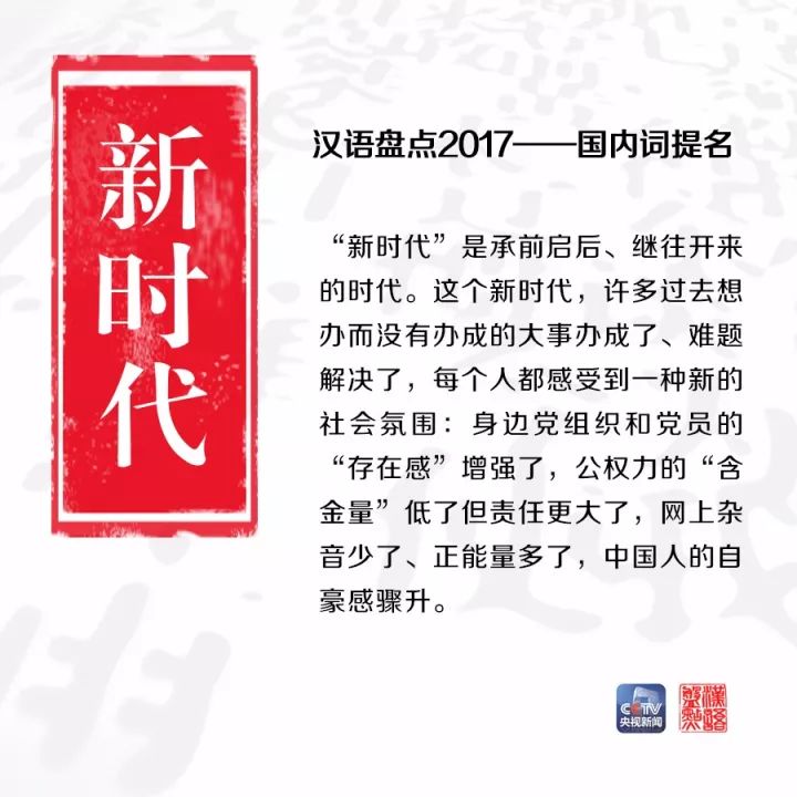 用一個(gè)字或一個(gè)詞形容你眼中的2017，會(huì)是什么？