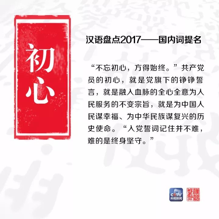 用一個字或一個詞形容你眼中的2017，會是什么？